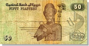 Ramsete II su banconota da 50 piastre